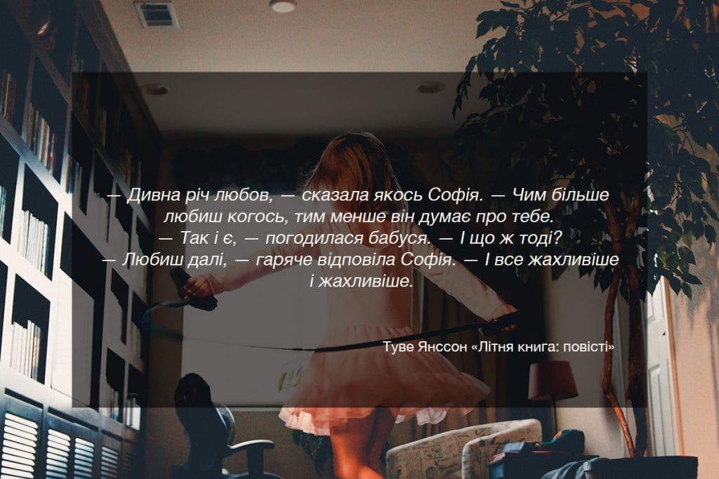 9 захоплюючих книг для літньої відпустки » Eva Blog