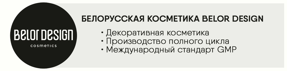 Готовься к Halloween вечеринке вместе с Belor Desing: идеи макияжа » Eva Blog