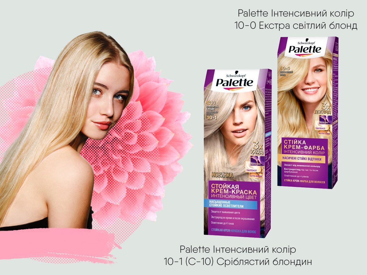 Блонд стає доступним кожному — нові фарби Palette для білявок » Eva Blog