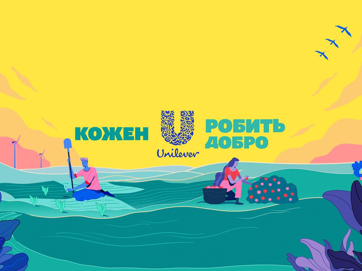 Більше, ніж товари: цікаві соціальні активності брендів » Eva Blog