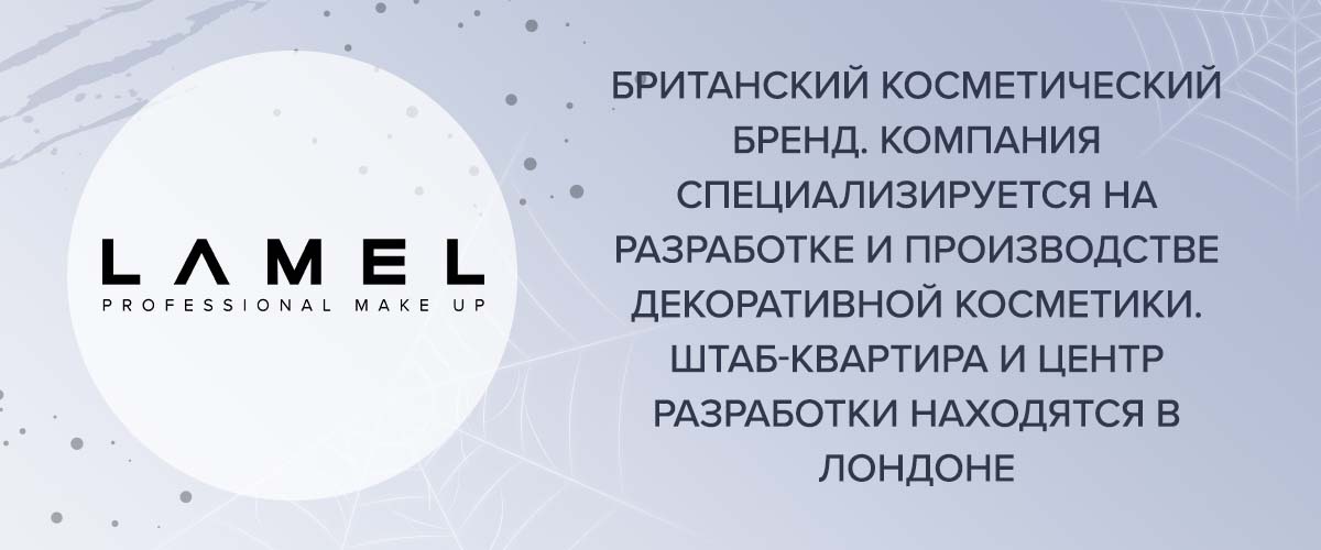 Три бренда, три образа: идеи макияжа на Halloween 2021 » Eva Blog
