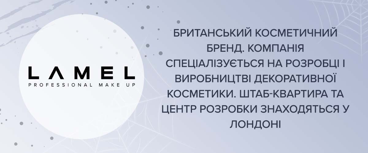 Три бренди, три образи: ідеї макіяжу на Halloween 2021 » Eva Blog