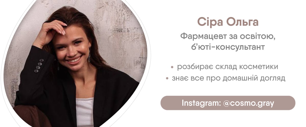 Яка косметика потрібна для догляду за підлітковою шкірою | EVA Blog