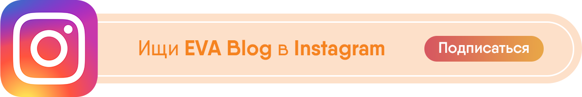 Выиграй классный летний уходовый набор с косметичкой! » Eva Blog