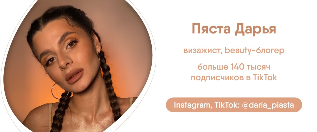 Макияж глаз для начинающих летом: пошагово [фото и видео] | EVA Blog