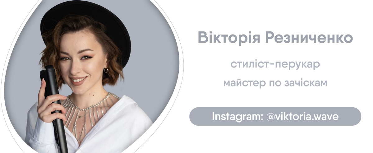Укладки на коротке волосся: 5 найкращих ідей | EVA Blog