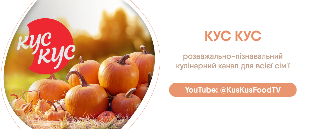 Страви з гарбуза: 5 простих та смачних рецептів | EVA Blog