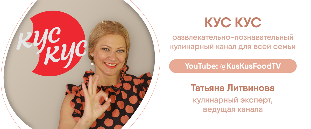 5 лучших летних рецептов по версии Татьяны Литвиновой | EVA Blog